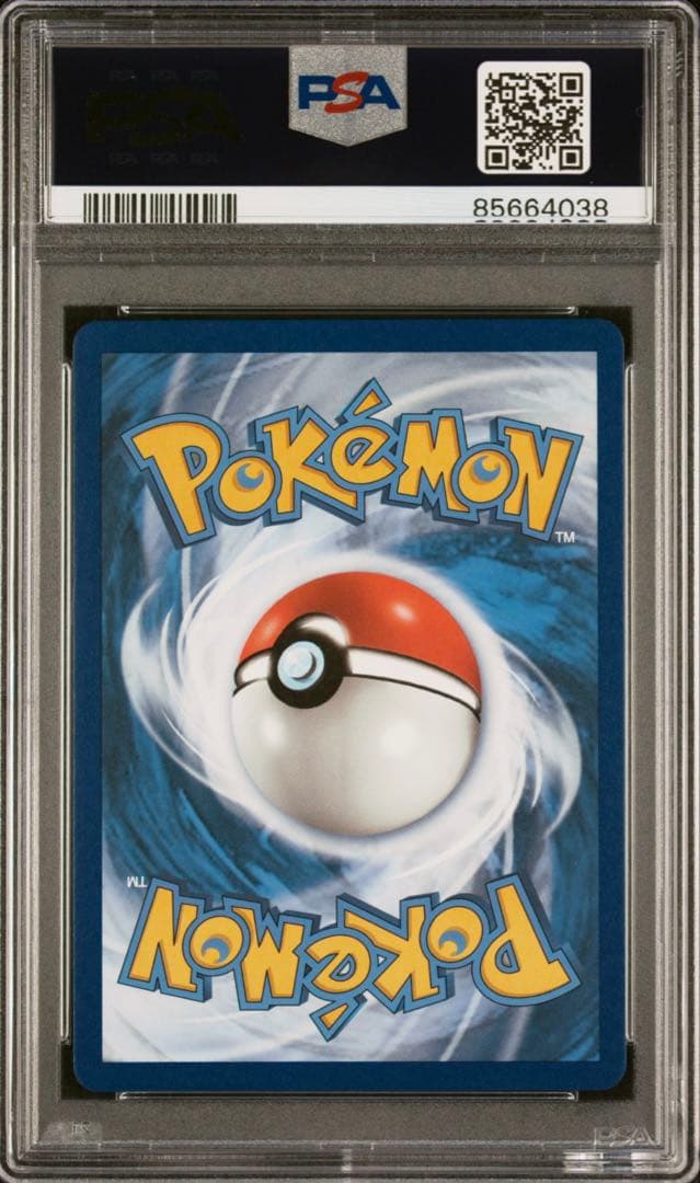 【PSA10鑑定】英語版 マリィ SR 200/202 SWSH【海外正規品】