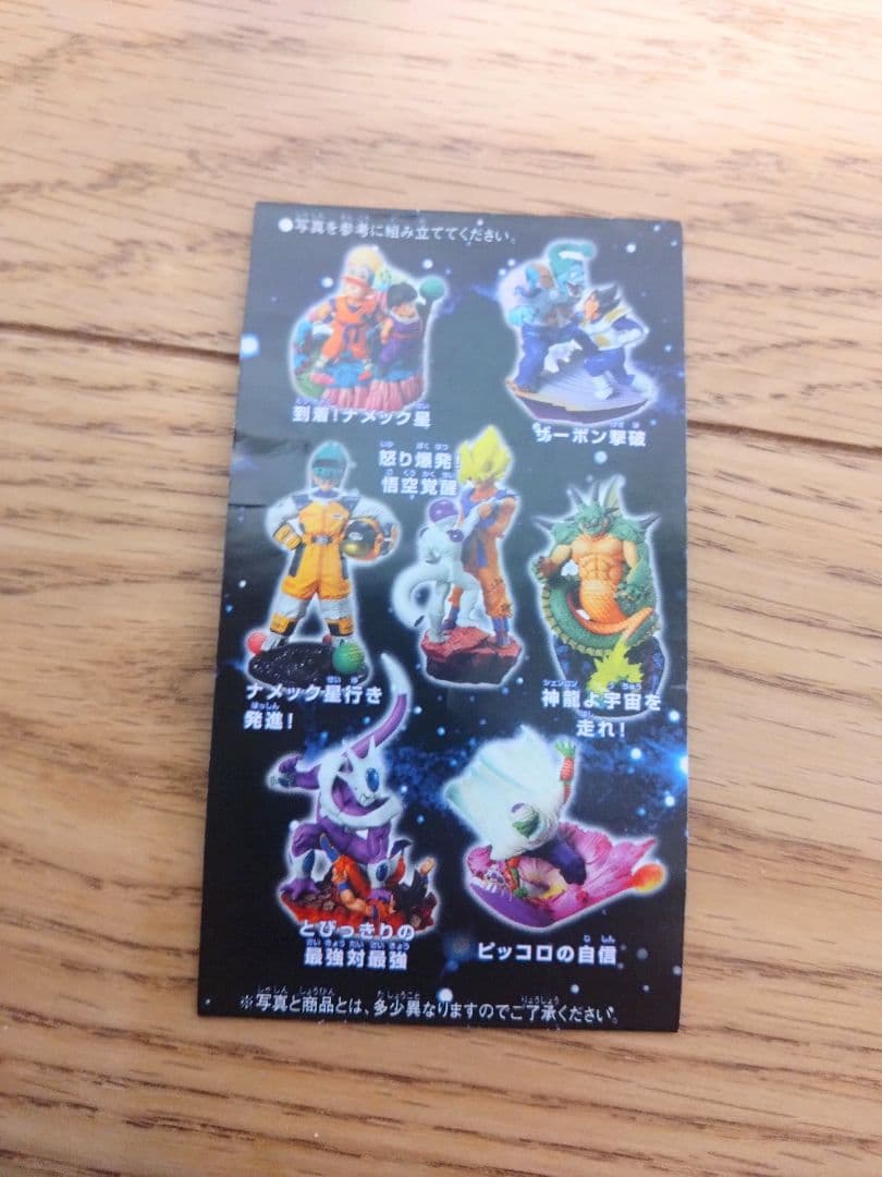 ドラカプネオ　覚醒•怒れる超戦士　フリーザ編　カラーフルコンプ