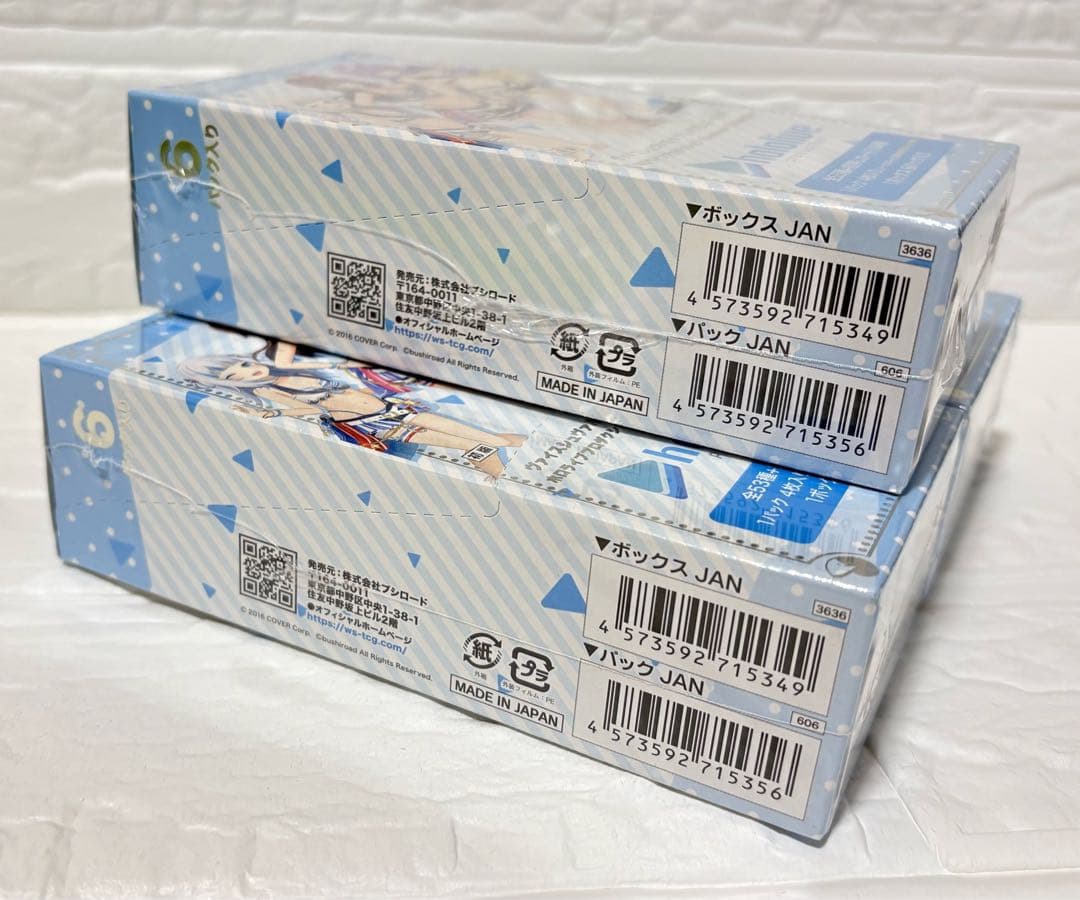 ホロライブ サマーコレクション BOX 未開封 3箱 ヴァイス