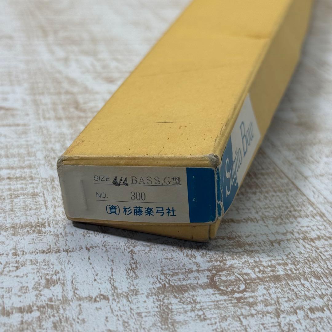 K.SUGITO 弓　杉藤浩司　No.300 コントラバス　4/4 箱付き