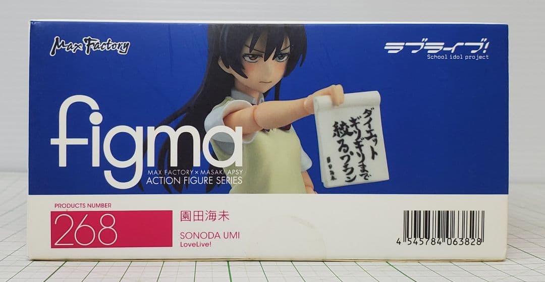 フィギュア figma 園田海未 「ラブライブ!」