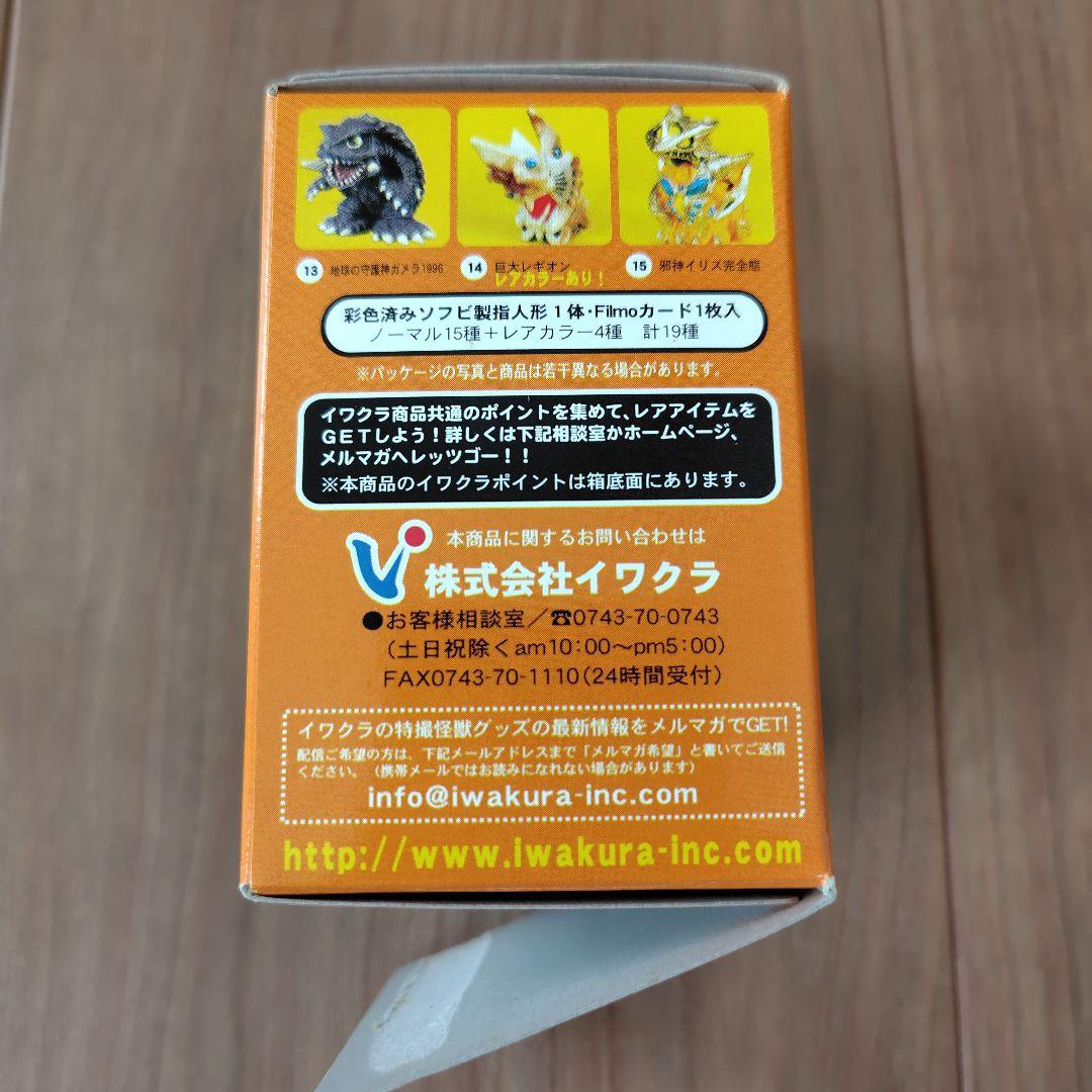 特撮大百科　ミニフィギュア　4体セット
