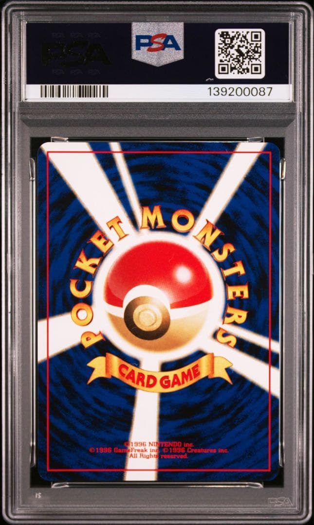 PSA9【旧裏リザードン】_プレミアムファイル2 PROMO 第2世代（★neo