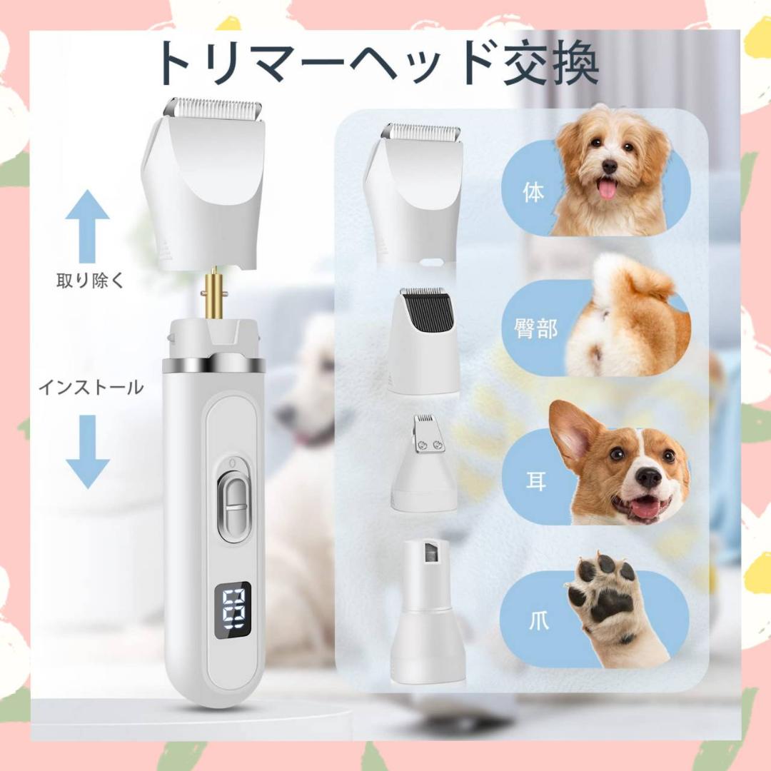 ☆犬用バリカン 電動犬猫爪切り LEDディスプレイ付き　グルーミング