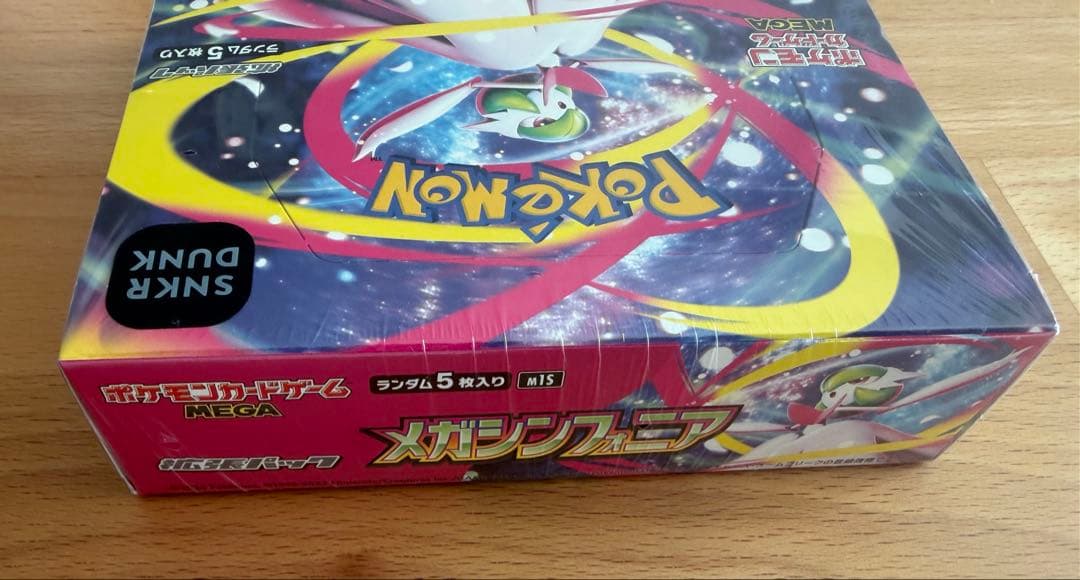 ポケモンカードゲーム メガシンフォニア シュリンク付き 未開封 スニダン鑑定品