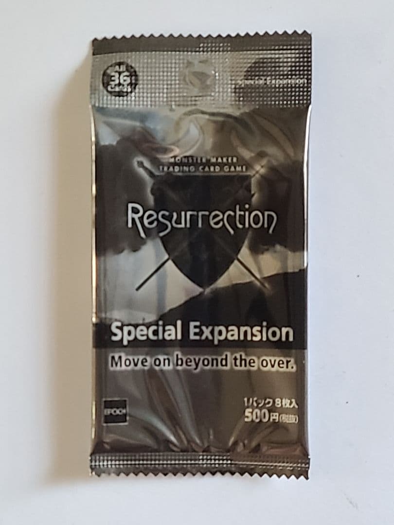 Resurrection Special Expansion　モンスターメーカー