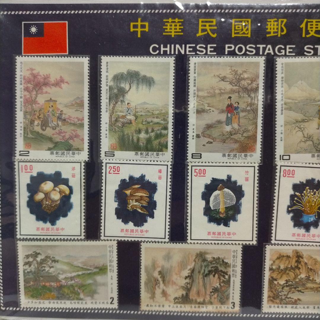 【レア】外国切手 台灣 中華民国古切手 古画シリーズまとめ 未使用