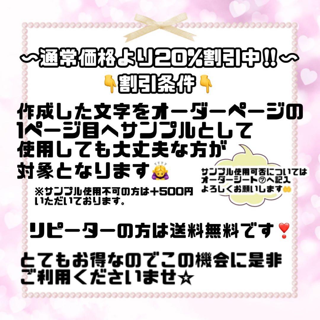 ☁️※期間限定値下げ中ページ