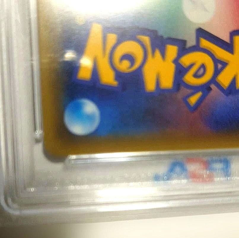 石*雅様 〚PSA10〛ピカチュウ 003/SM-P 2016年プロモ