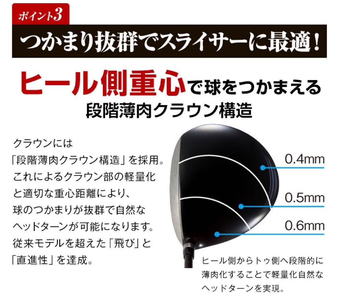 【新品】高反発最安！ワークスゴルフ　ハイパーブレードΓプレミア2 ドライバー