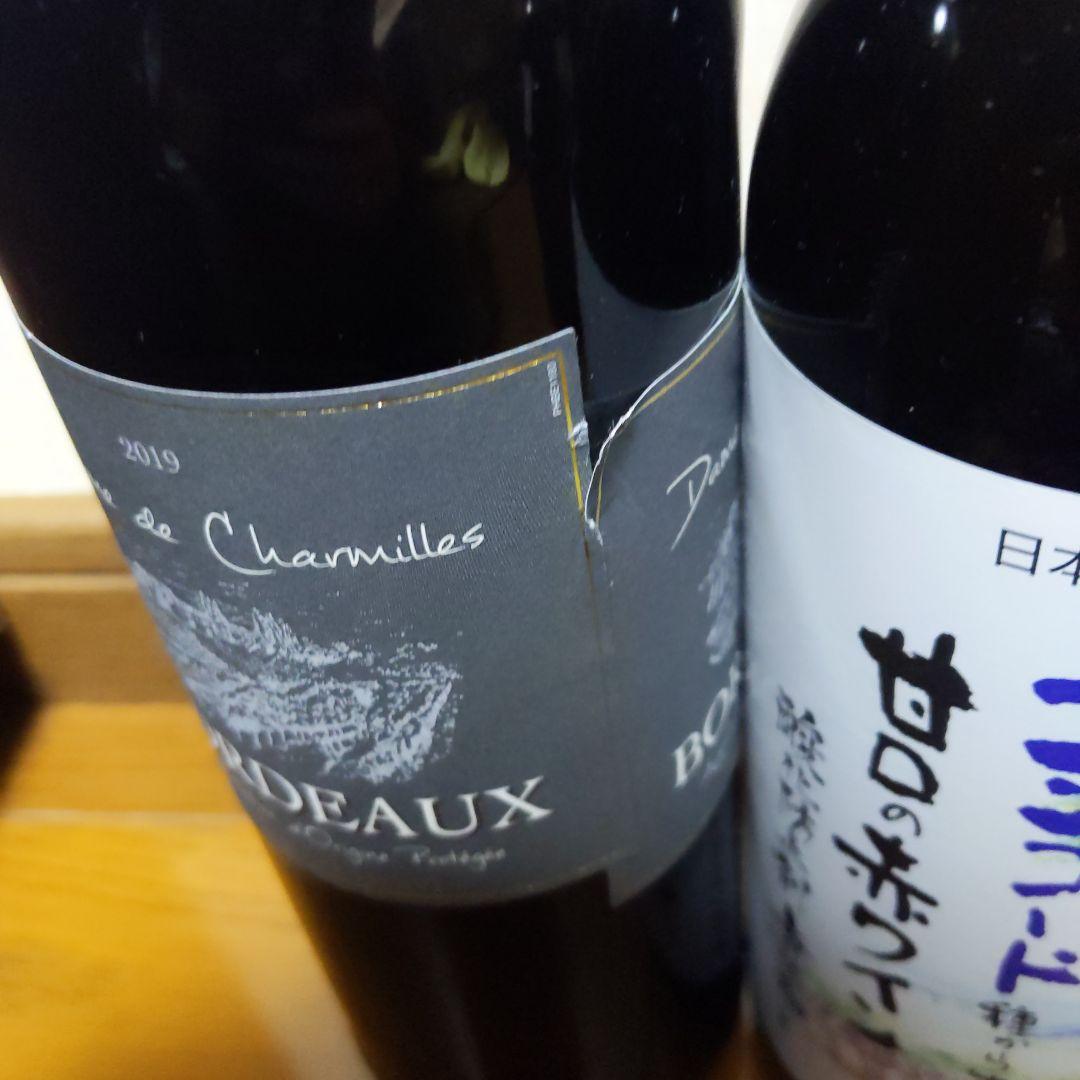訳ありお買い得 ワイン 12本セット まとめ売り