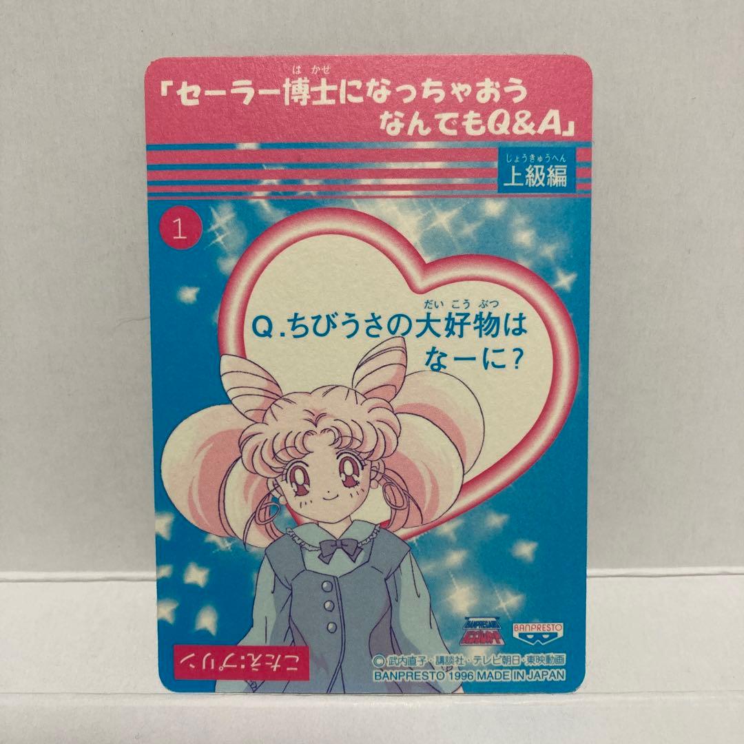 51 セーラースターズ エターナルセーラームーン