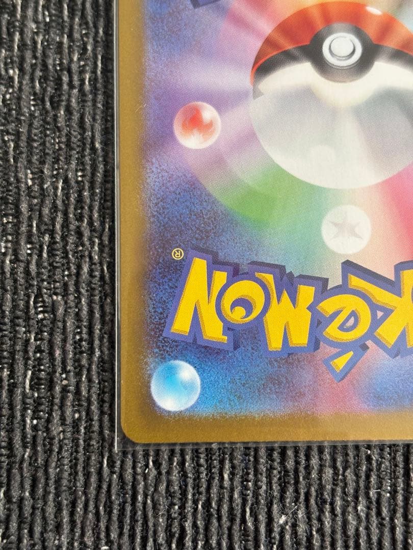 ポケモンカード　ムニキスゼロ　SAR SR まとめ売り