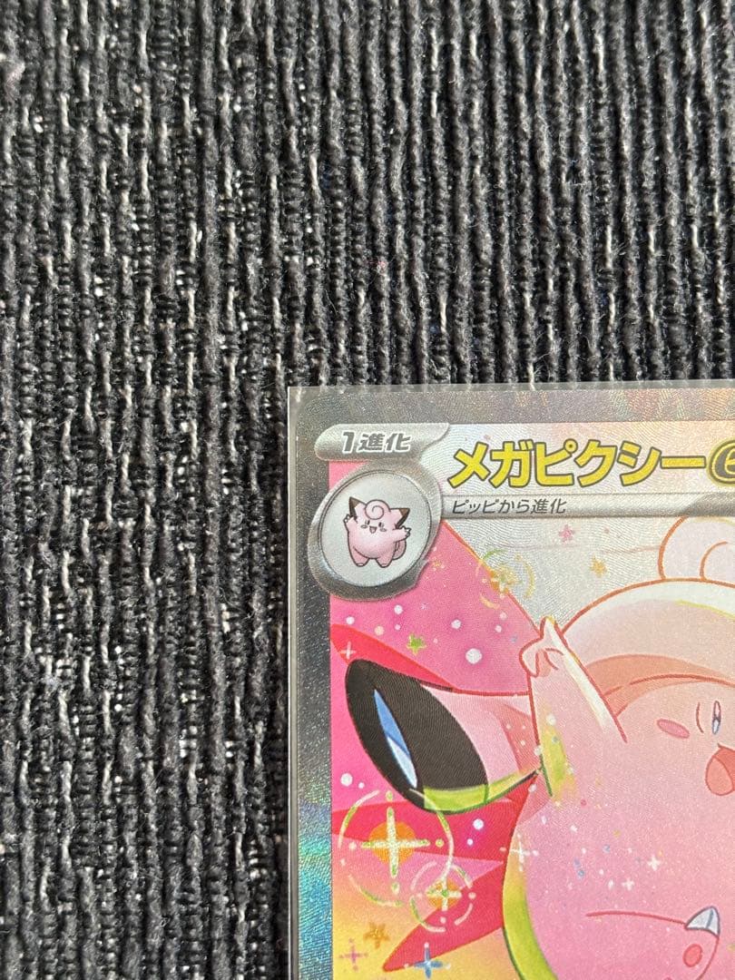 ポケモンカード　ムニキスゼロ　SAR SR まとめ売り