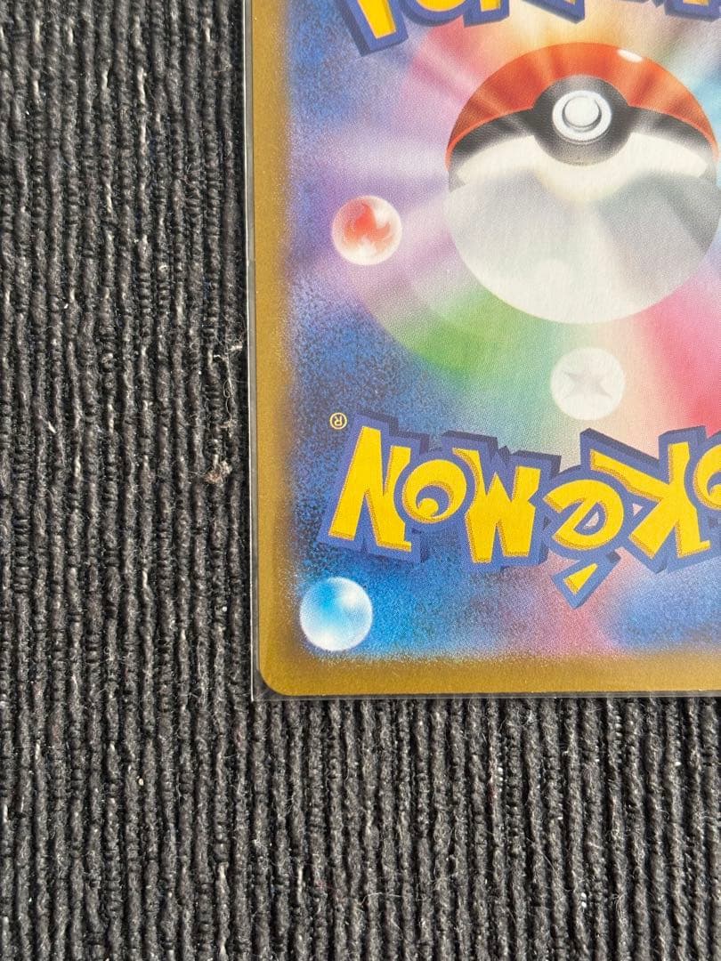 ポケモンカード　ムニキスゼロ　SAR SR まとめ売り