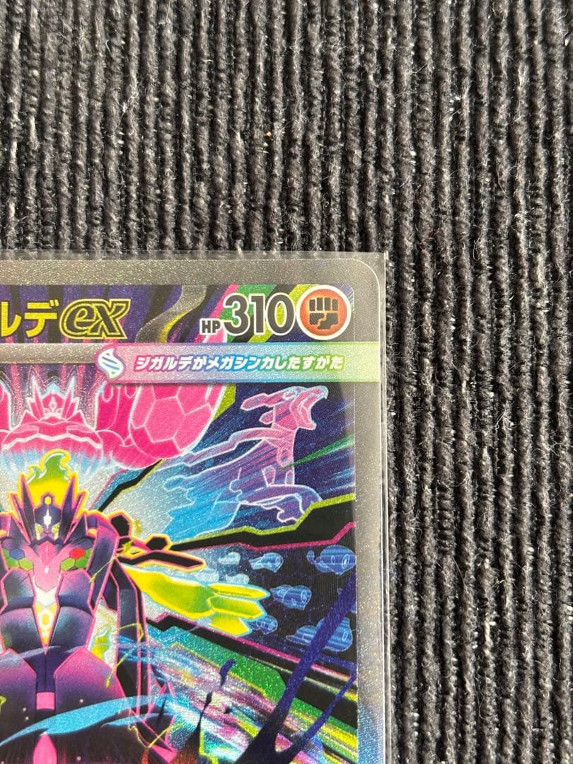ポケモンカード　ムニキスゼロ　SAR SR まとめ売り