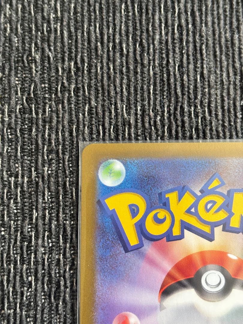 ポケモンカード　ムニキスゼロ　SAR SR まとめ売り