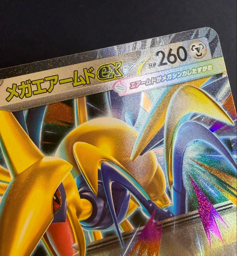 ポケモンカード　メガエアームドex 　エラーカード　3枚セット