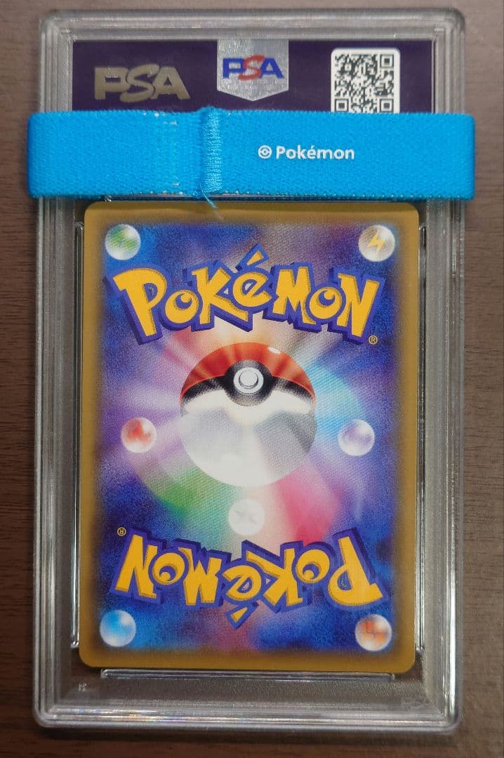 メイ PSA10