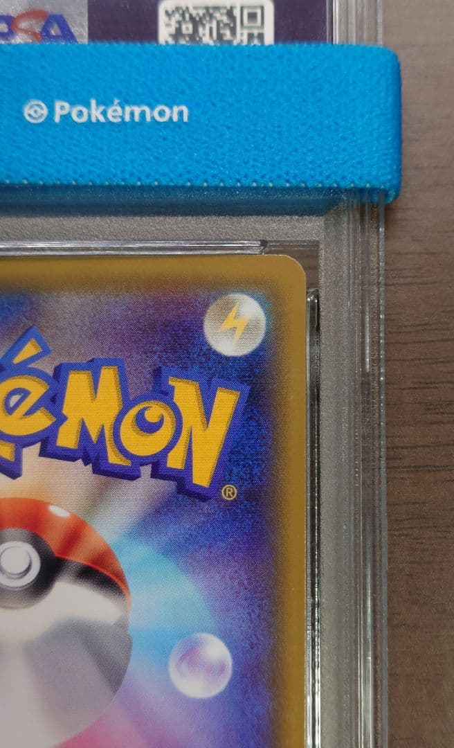 メイ PSA10