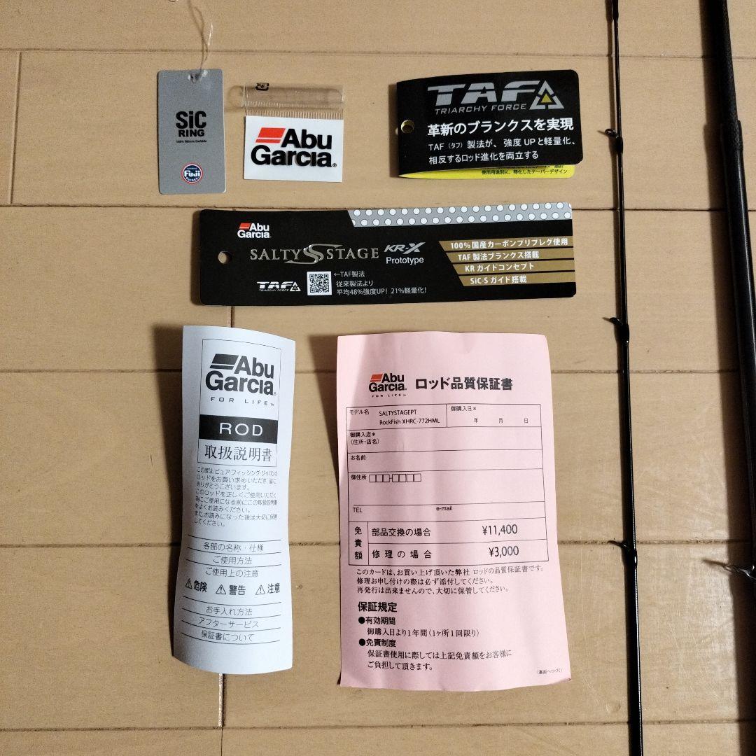 希少！ABUソルティーステージプロトタイプロックフィッシュXHRC-772HML