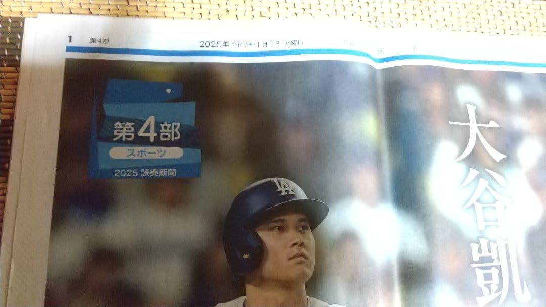 最終値下げ！大谷翔平　A4　直筆サインフォト　ドジャース　エンジェルス　他セット