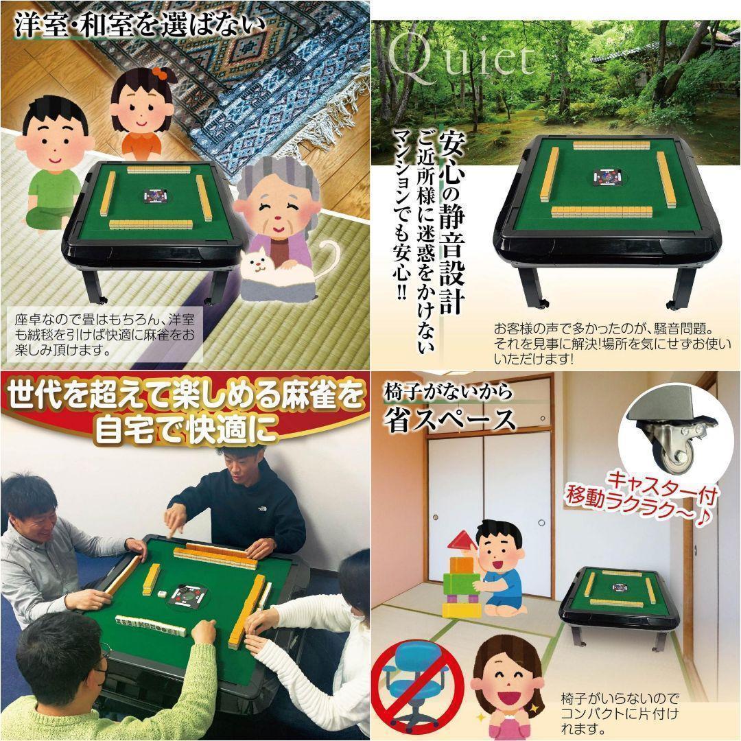 R2140全自動麻雀卓 座卓 ハーフレッグ 麻雀卓 28mm ブラック