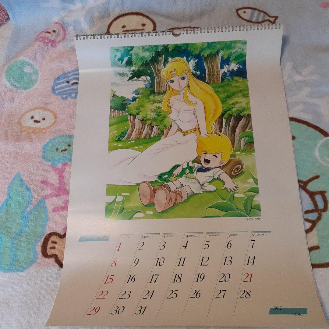 和田慎二1987年カレンダー