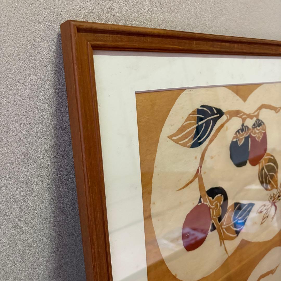 柚木沙弥郎　型染和紙　額装品