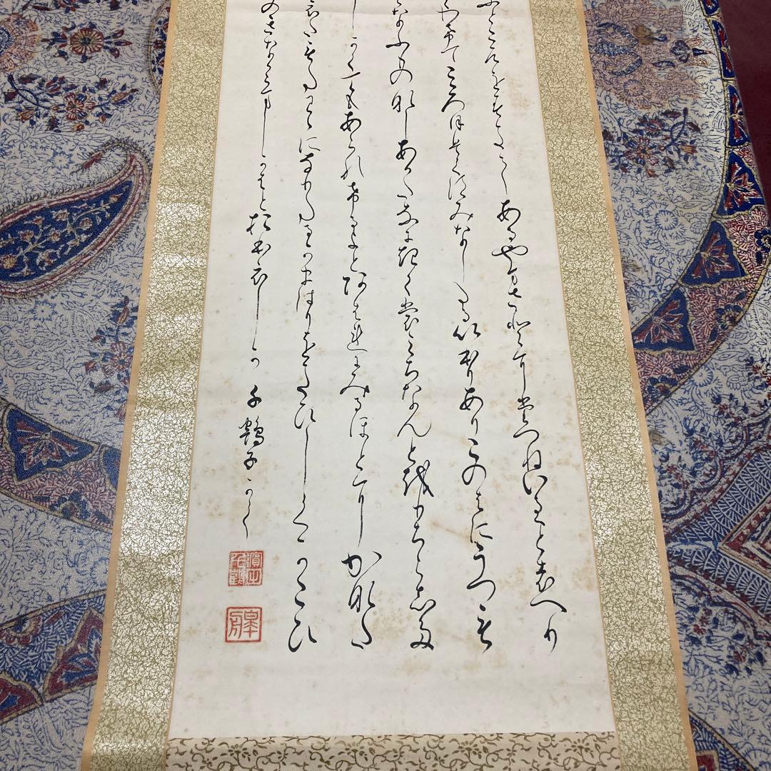 18掛軸　『徒然草』つれづれぐさ　かな作品　【kurokunn】H