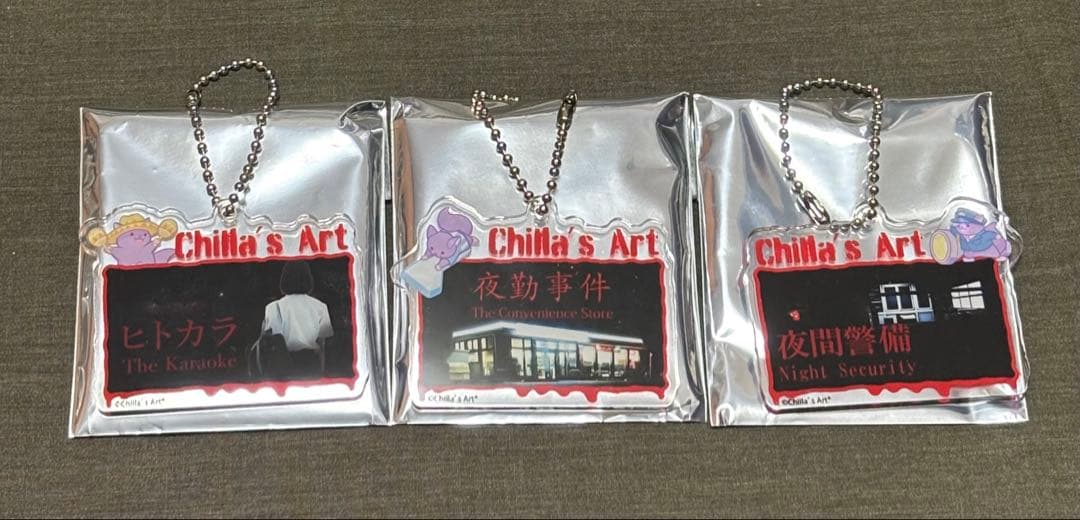チラズアート　まとめ売り　15点