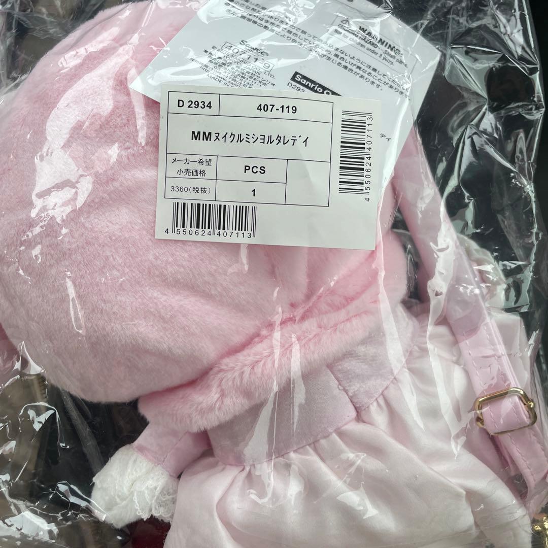 マイメロディ ぬいぐるみ風ショルダーバッグ　新品✨