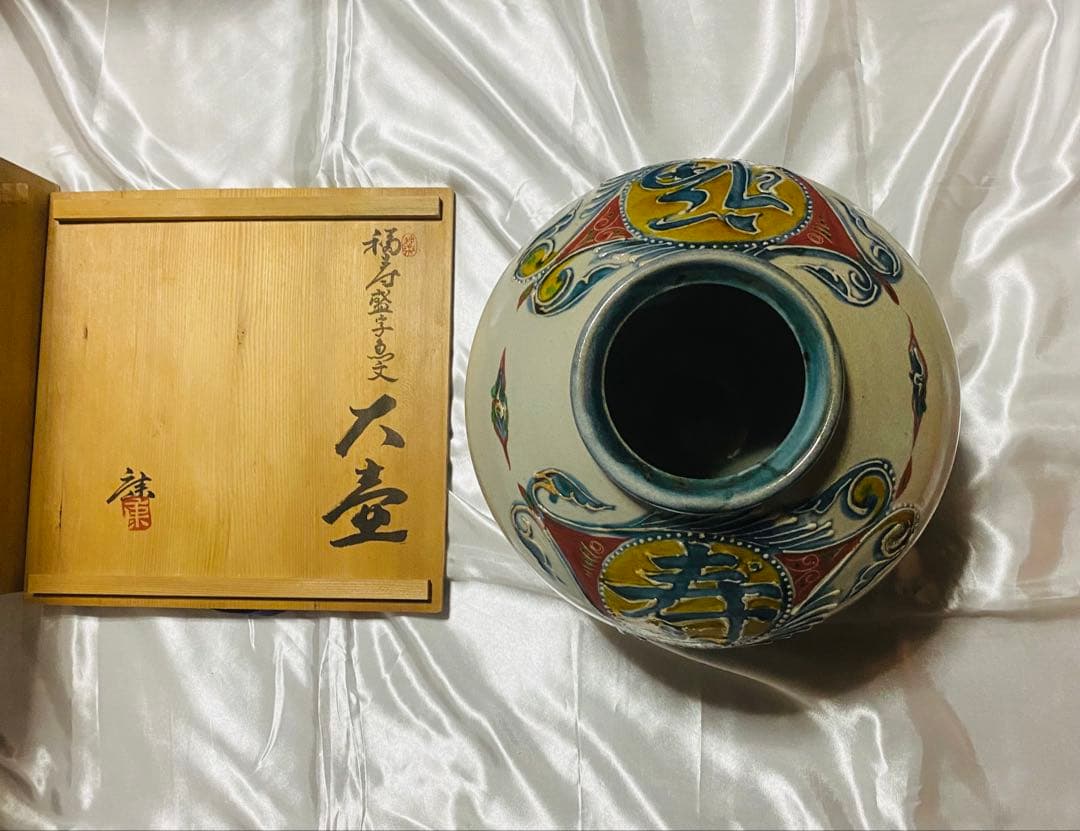 壺