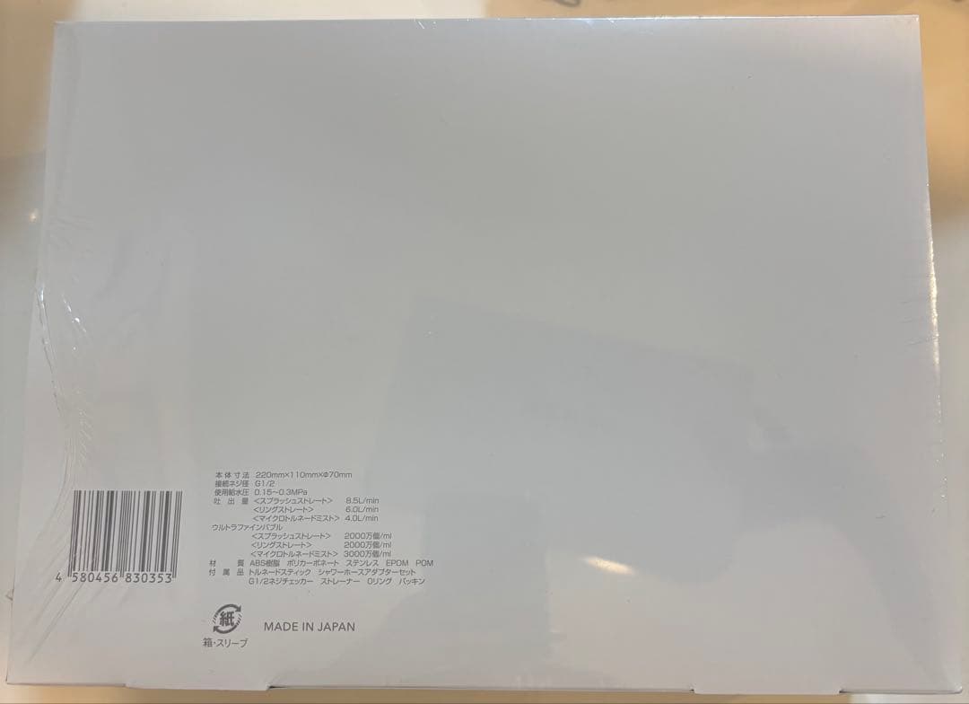【新品未開封】Mirable zero ウルトラファインシャワーヘッド