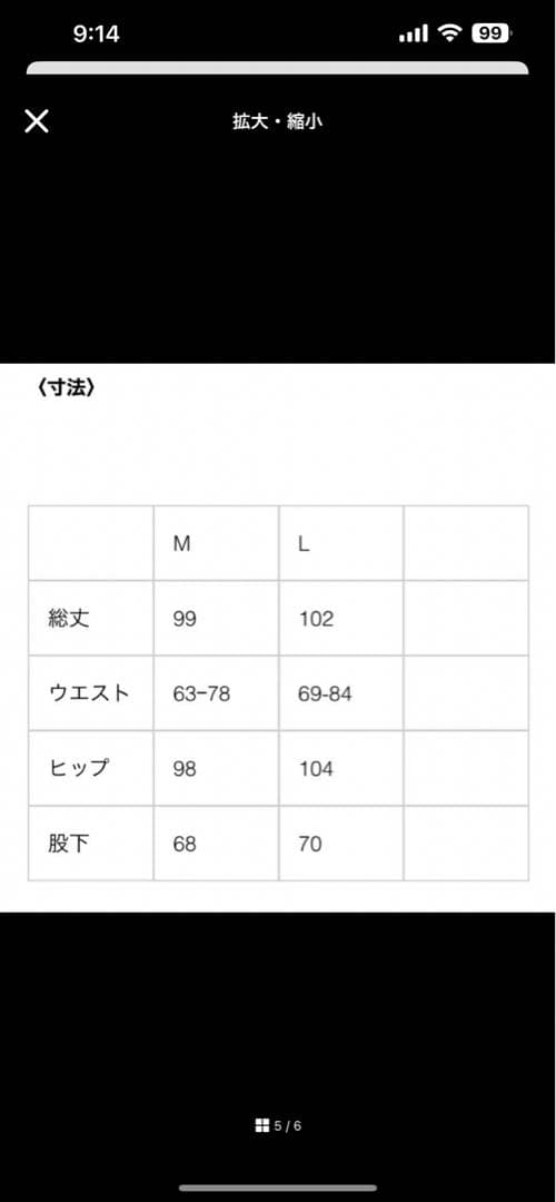 Double four six セットアップ
