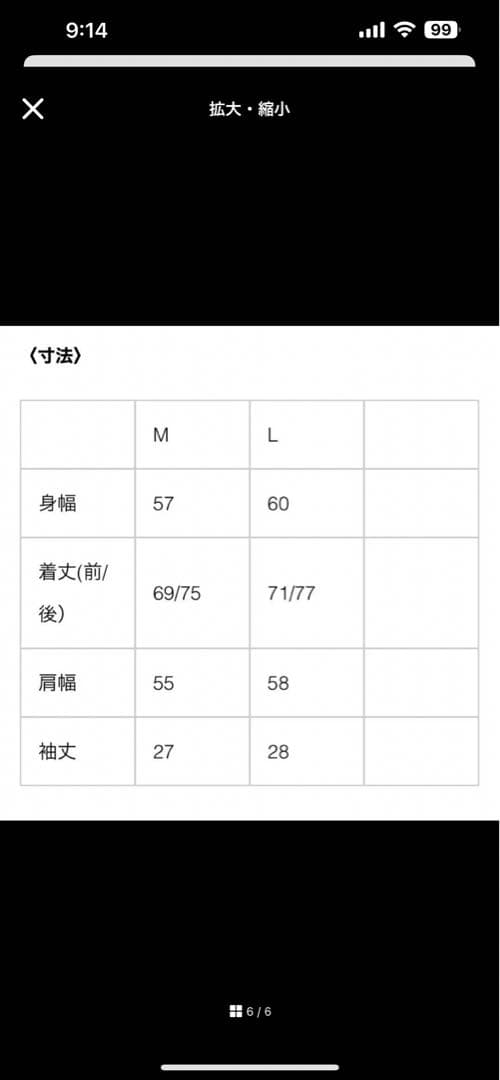 Double four six セットアップ