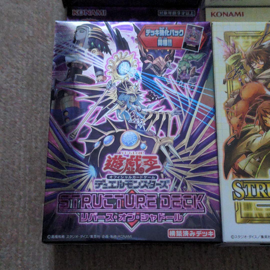 遊戯王シャドール他4箱セット