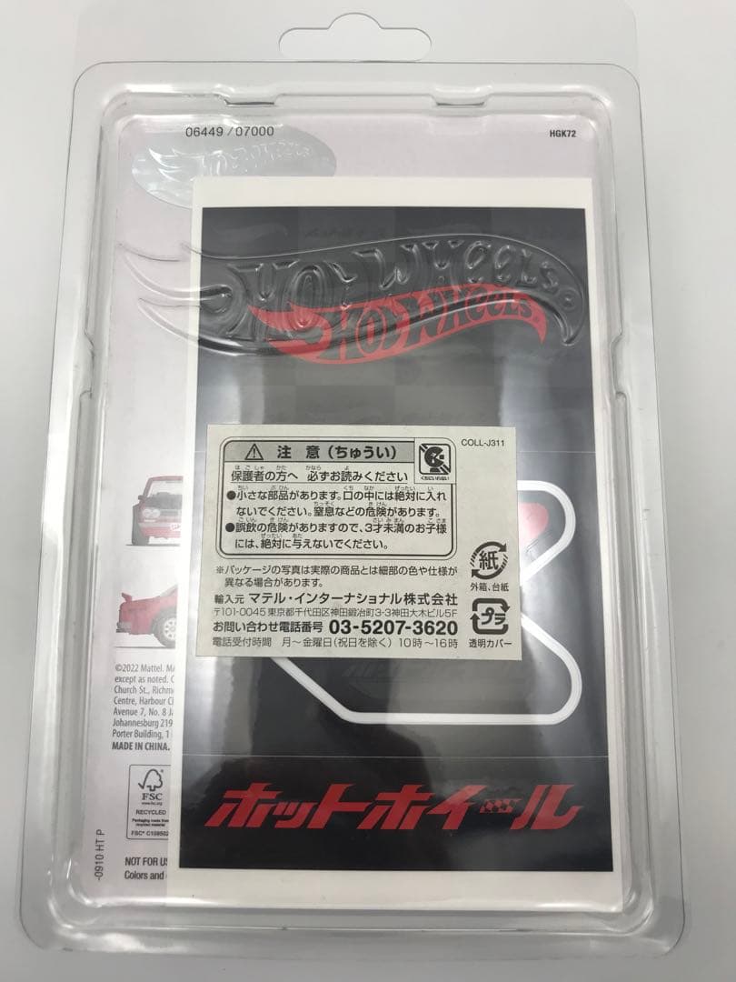Hot Wheels ジャパンコンベンションカー ハコスカ 左向き
