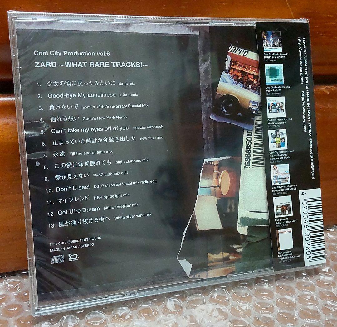 ZARD 〜 WHAT RARE TRACKS ! 〜 リミックス アルバム