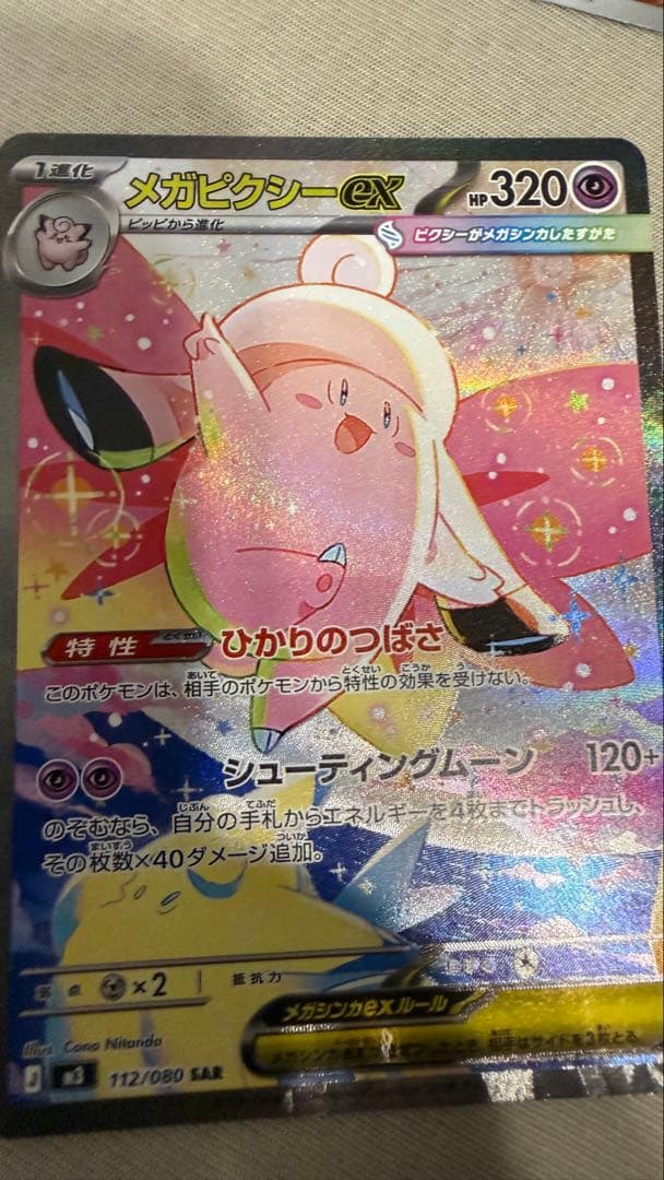 ポケモンカードセット ムニキスゼロ