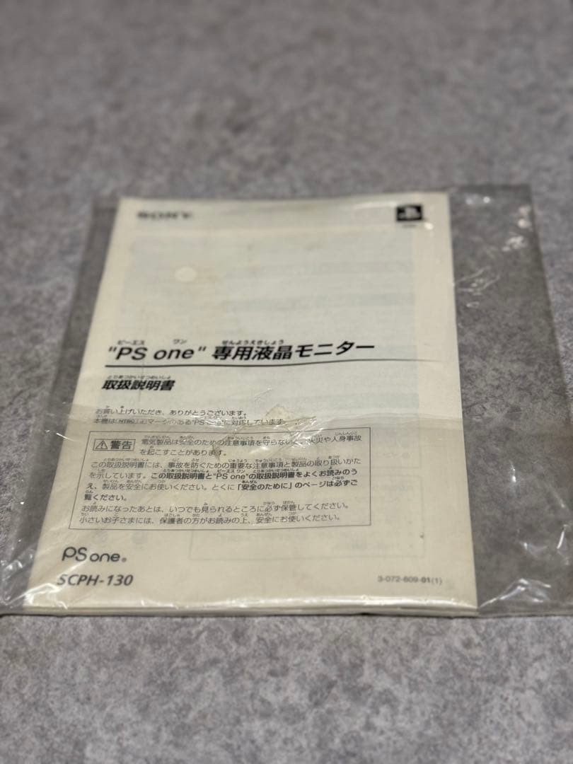 その他 PS oneLCD monitor combo SCPH-00140