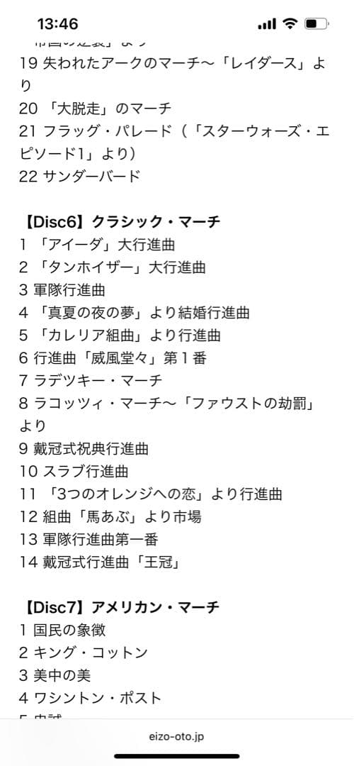 威風堂々〜世界のマーチ大全集　CD10枚組セット 送料込み