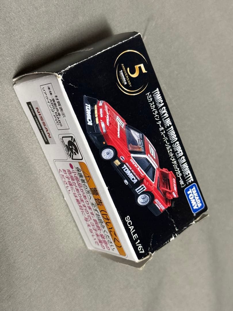 トミカ 激レア限定品！スカイライン ターボ スーパーシルエット