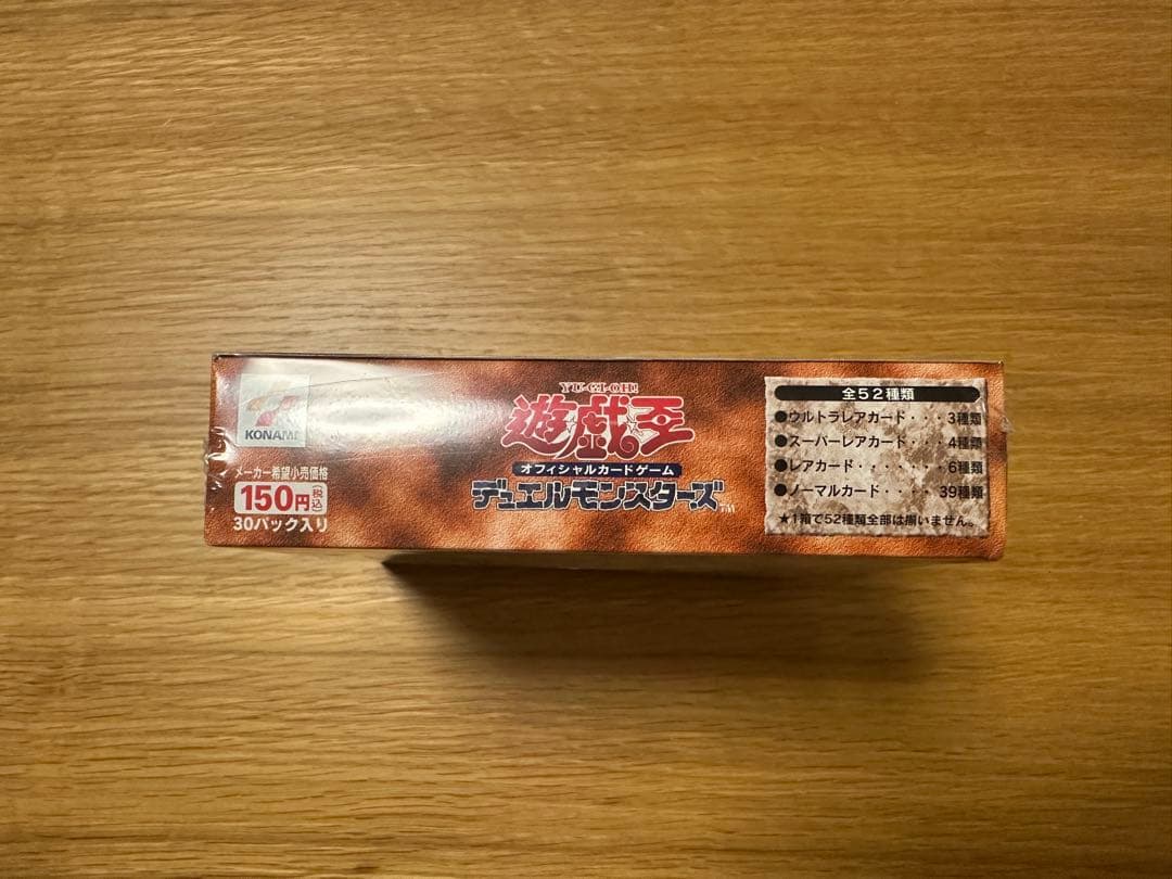 遊戯王　ThousandEyesBible 千眼の魔術書　未開封BOX