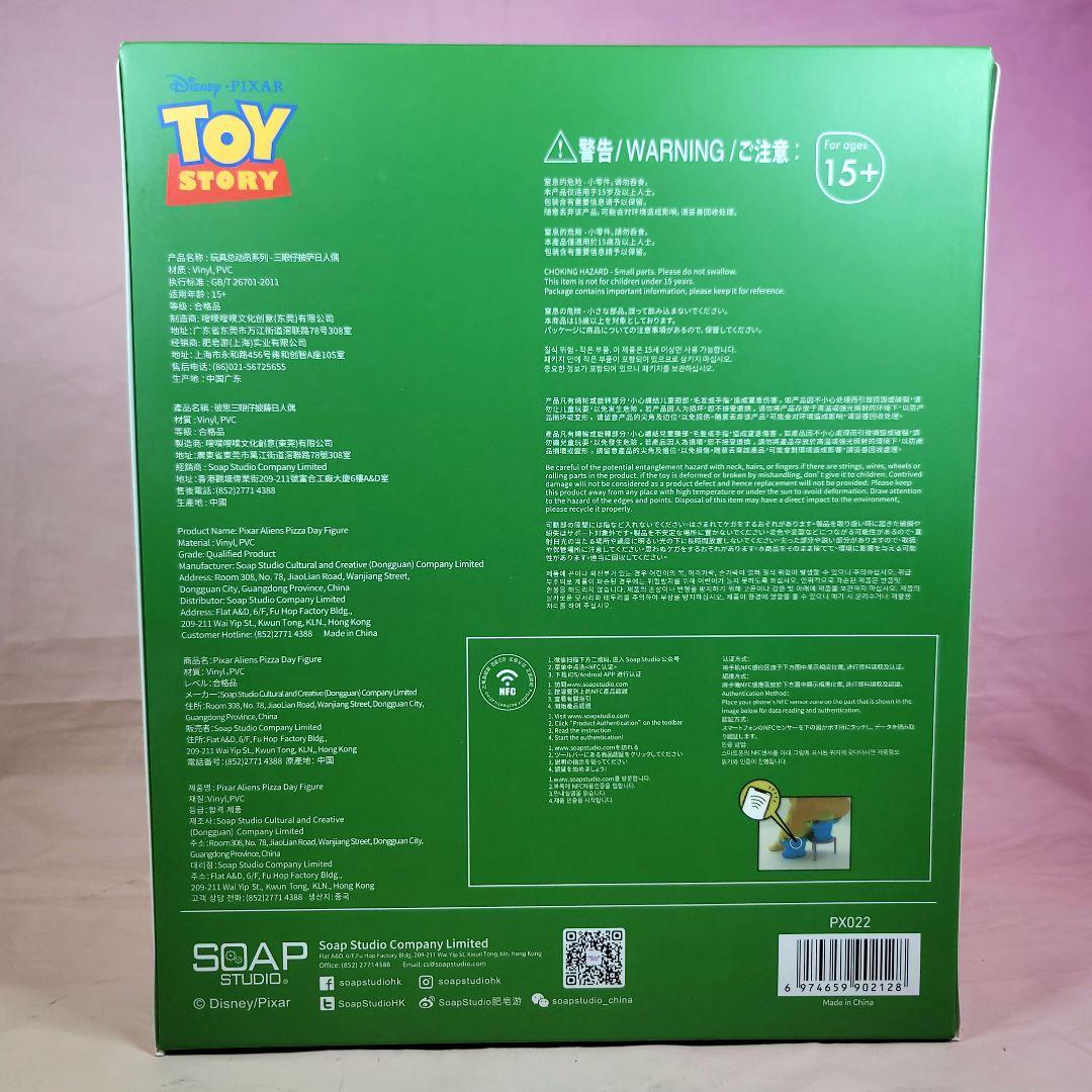 【SOAP STUDIO】新品 正規品 トイストーリー エイリアン ピザ