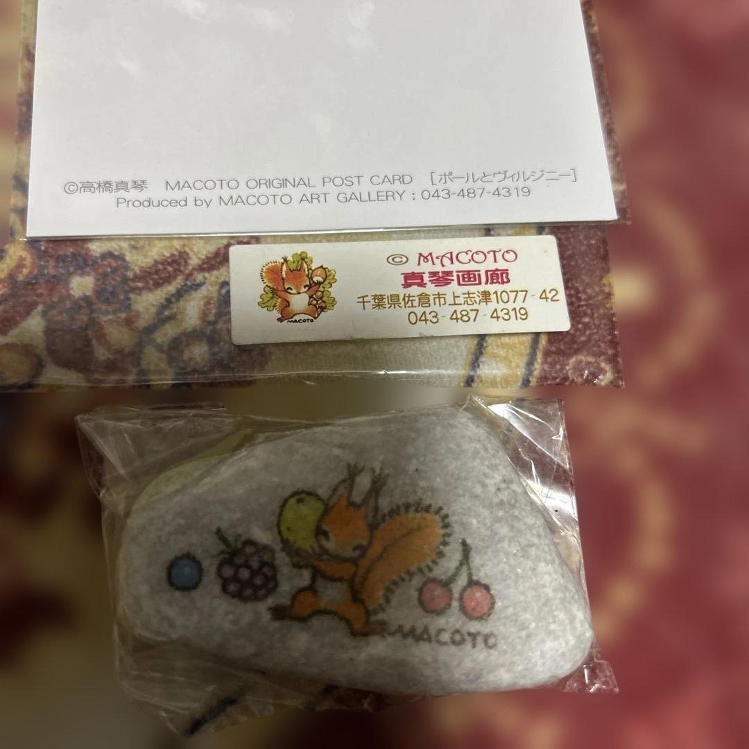昭和レトロ　高橋真琴　直筆　ペーパーウエイト　当時物　希少　限定非売品