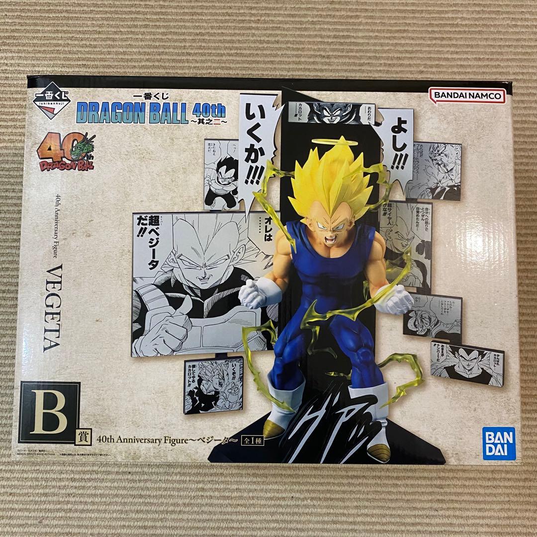 一番くじ ドラゴンボール 40th B賞 ベジータ ラストワン 神龍 フィギュア
