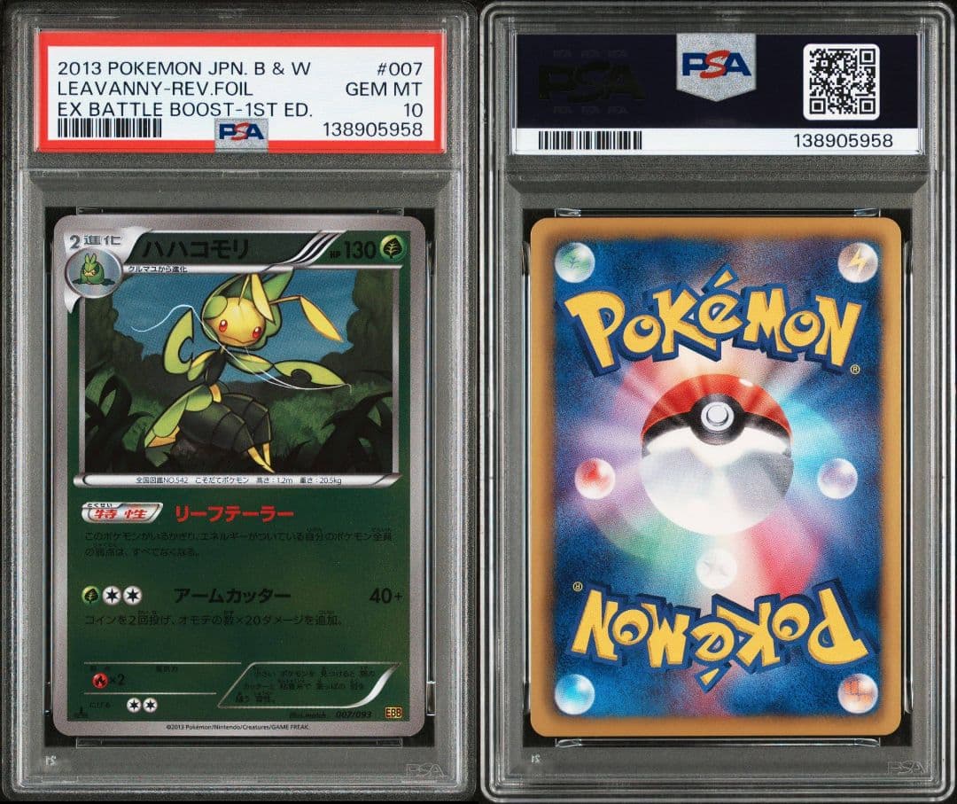 【世界に4枚 PSA10】ハハコモリ ミラー 1ED EBB 007/093
