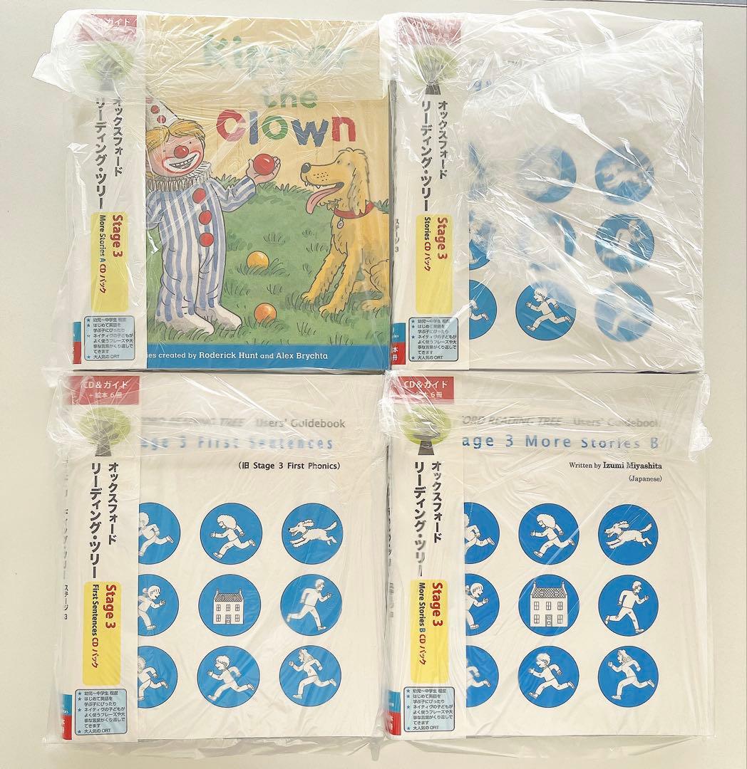 おうち英語 音読 正規品 Oxford Reading Tree 96冊 ORT