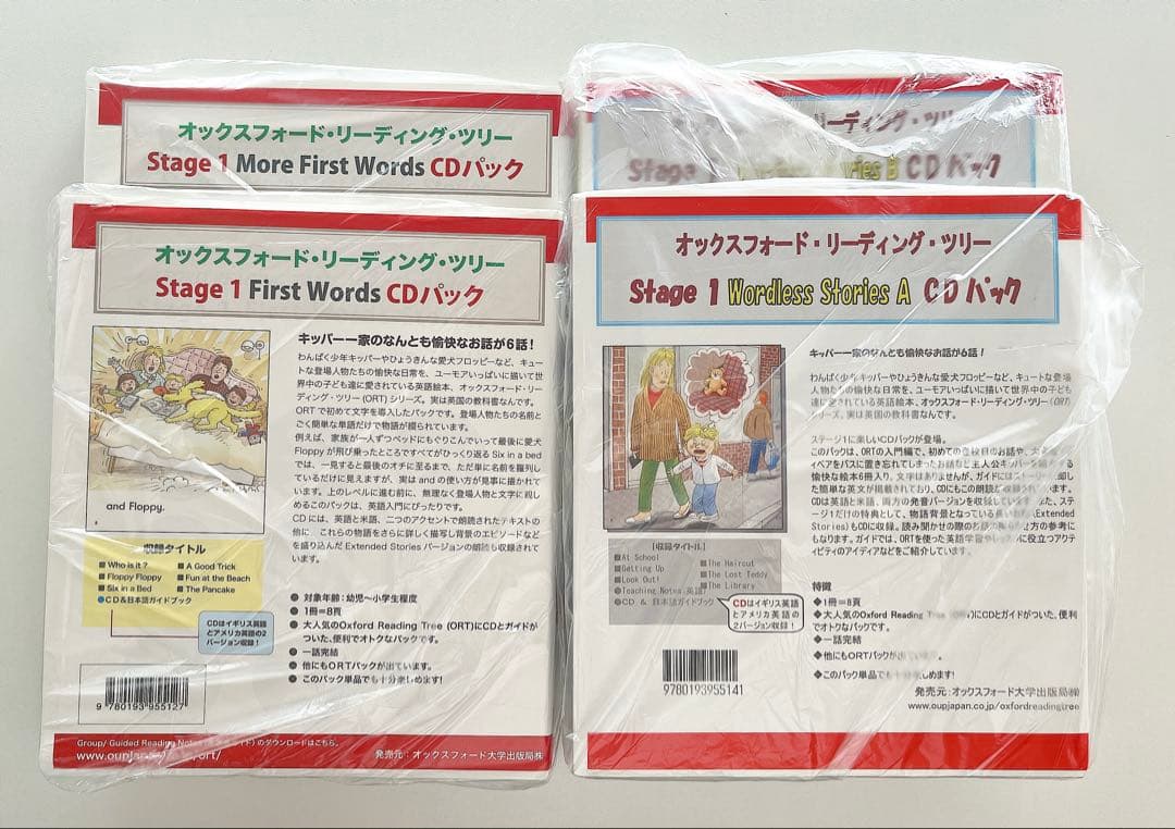 おうち英語 音読 正規品 Oxford Reading Tree 96冊 ORT